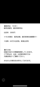 11月19日イベント情報🎵